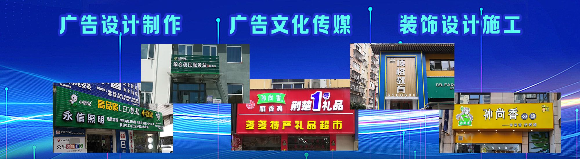 于都店面门头招牌