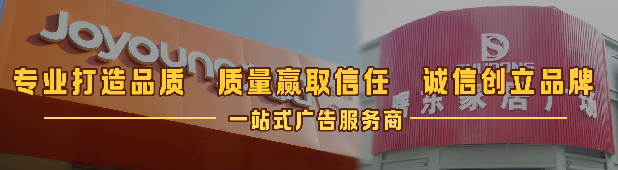 于都店面门头招牌网
