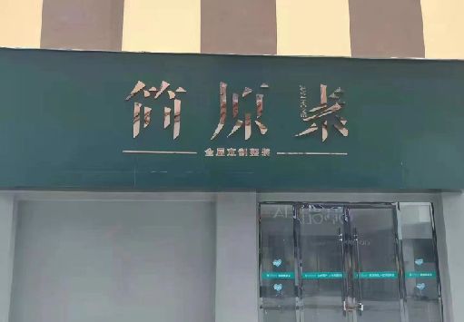 于都门面招牌做什么颜色比较吸引人？