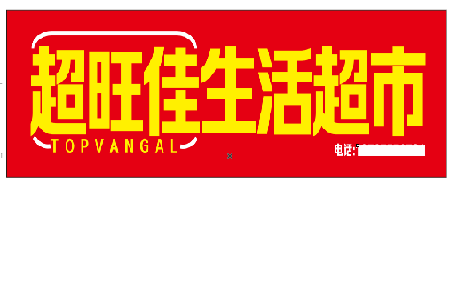 于都设计门头的巧思。