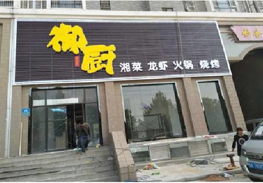 于都彩钢扣板门头有哪些工艺？