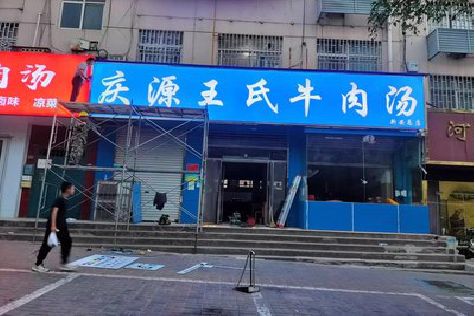 于都喷绘招牌