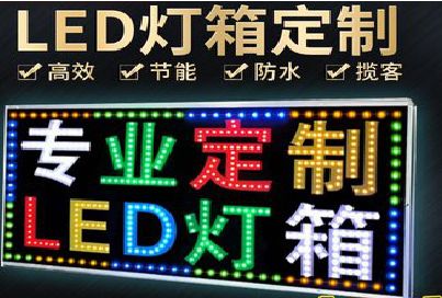 于都LED招牌制作工艺与方法。