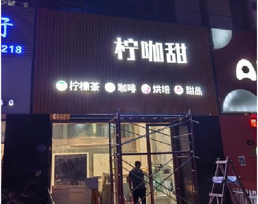 于都门头招牌制作安装知识。