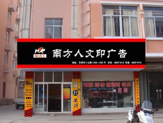 于都广告招牌系统管理的关键。