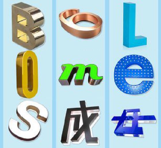 于都门头广告字的种类。