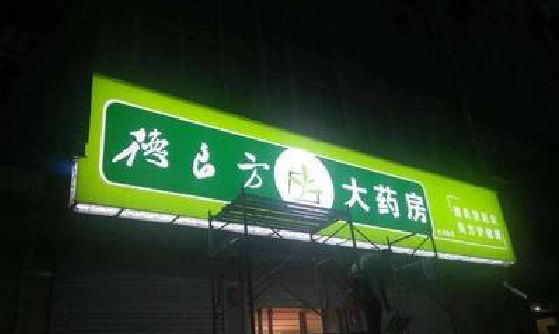 于都灯箱门头该如何来固定呢？