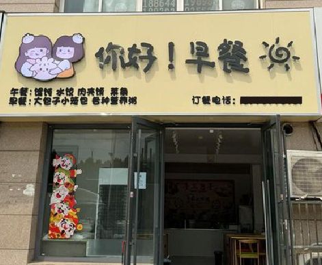 于都早餐店招牌如何设计制作？