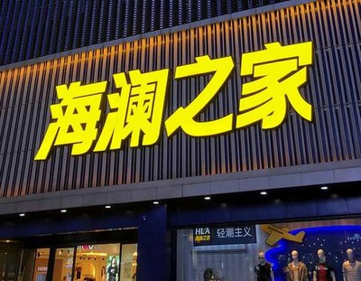 于都品牌连锁店常用的几种广告招牌的类型。