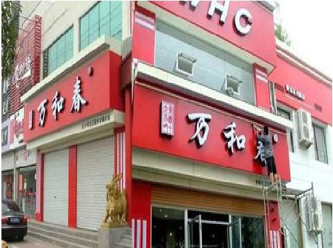 于都店面招牌制作技巧。